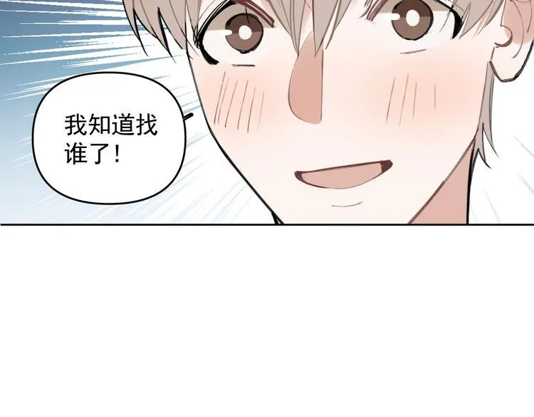 第19话 脱口秀海选开始！状况 第34页