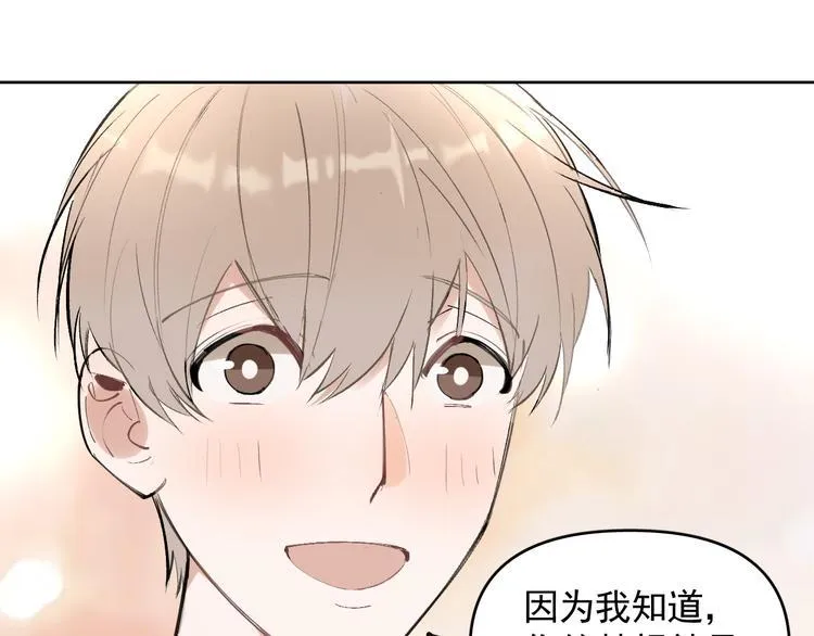 第19话 脱口秀海选开始！状况 第39页