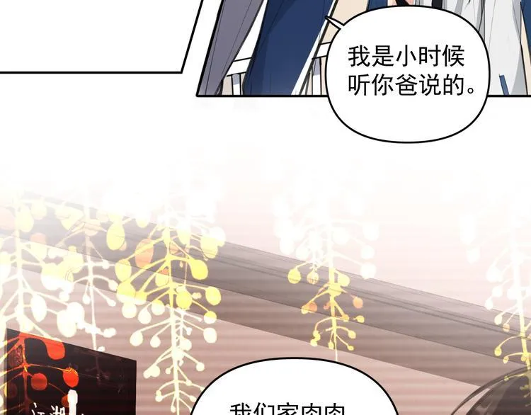 第19话 脱口秀海选开始！状况 第42页