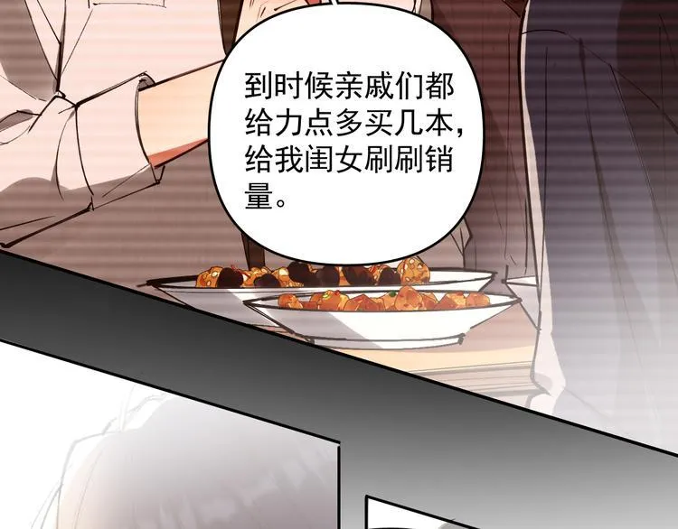 第19话 脱口秀海选开始！状况 第44页