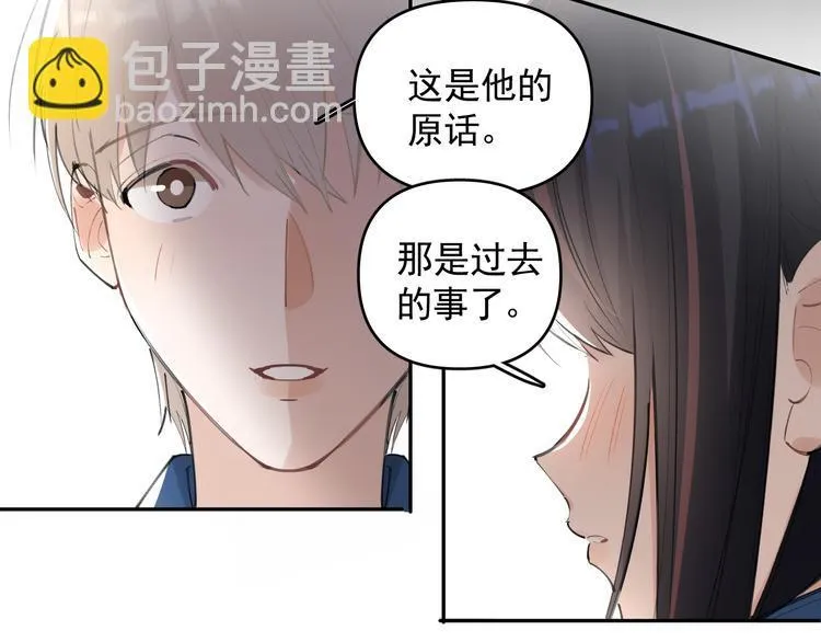 第19话 脱口秀海选开始！状况 第45页