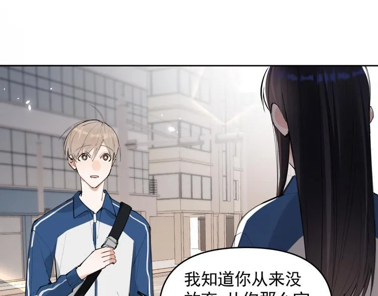 第19话 脱口秀海选开始！状况 第46页