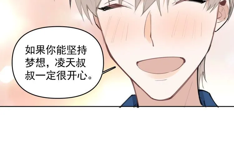 第19话 脱口秀海选开始！状况 第48页