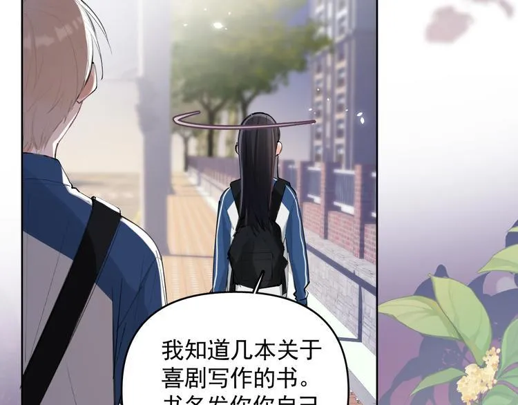 第19话 脱口秀海选开始！状况 第52页