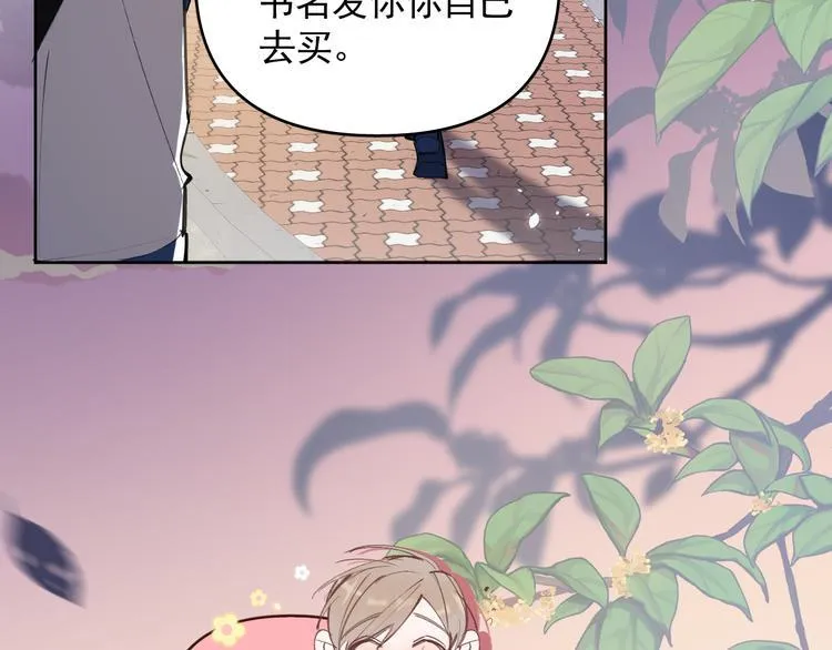 第19话 脱口秀海选开始！状况 第53页