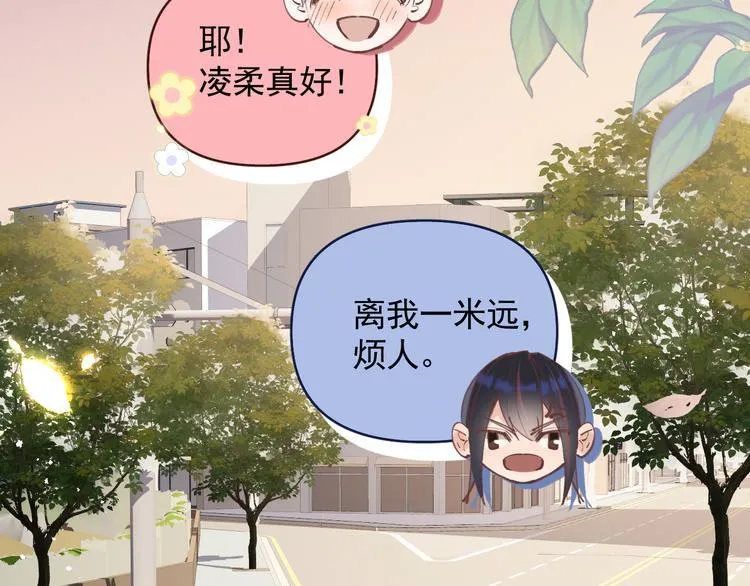 第19话 脱口秀海选开始！状况 第54页