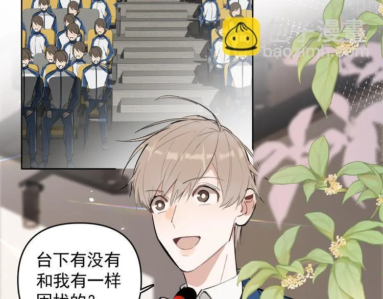 第19话 脱口秀海选开始！状况 第63页