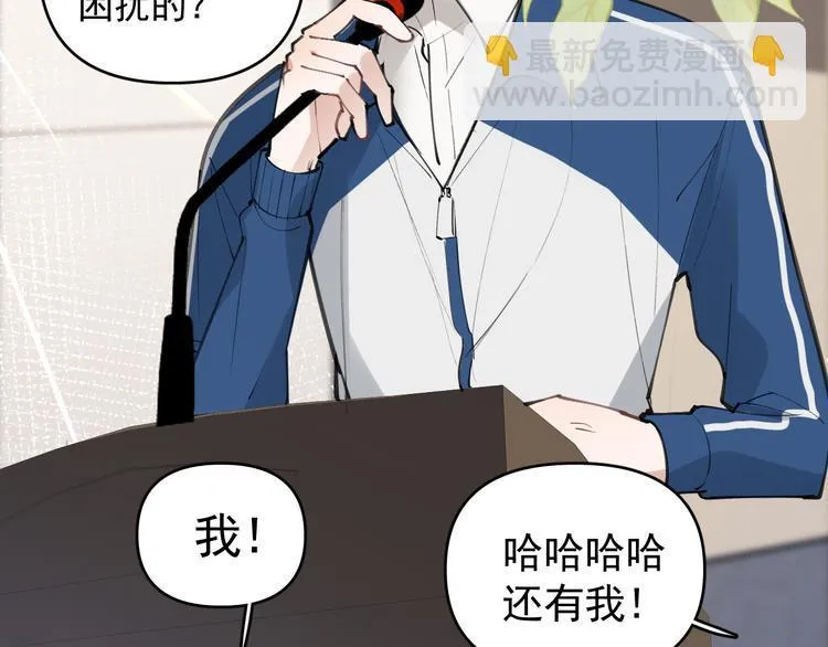 第19话 脱口秀海选开始！状况 第64页