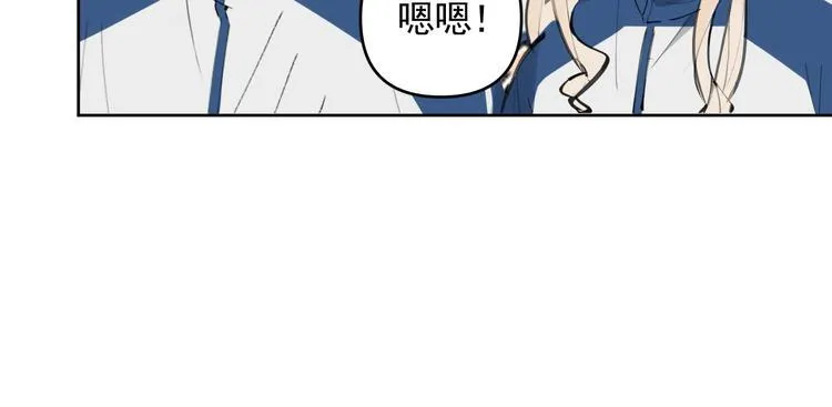 第19话 脱口秀海选开始！状况 第67页