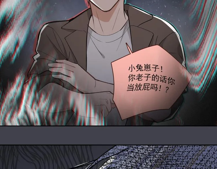 第19话 脱口秀海选开始！状况 第73页