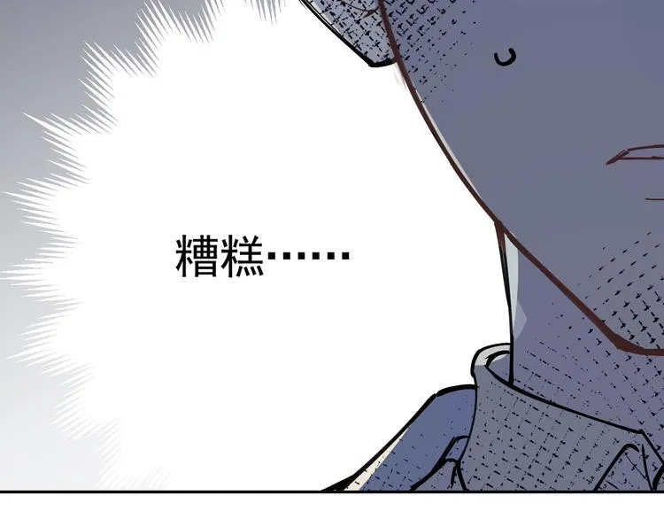 第19话 脱口秀海选开始！状况 第75页