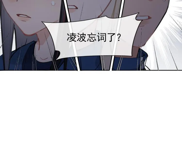 第19话 脱口秀海选开始！状况 第77页