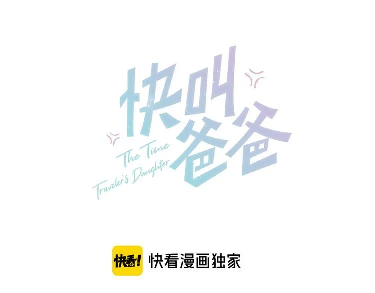 第18话 老爸要说脱口秀！？ 第1页