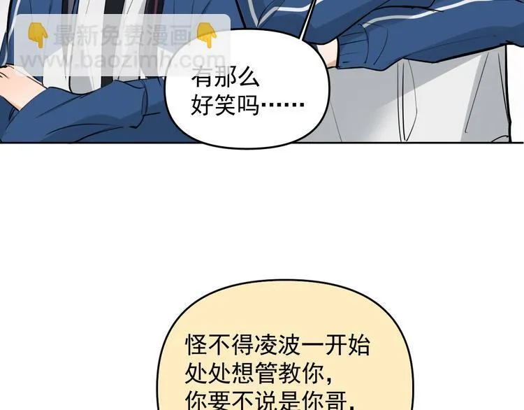 第18话 老爸要说脱口秀！？ 第6页