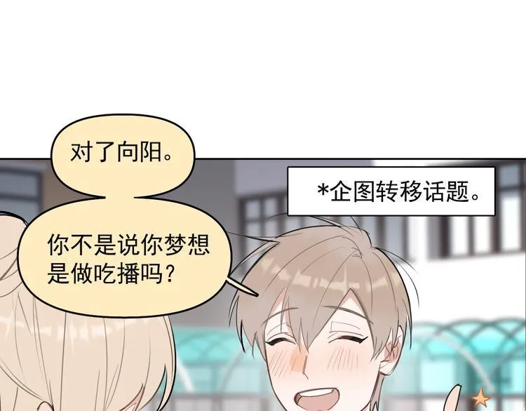 第18话 老爸要说脱口秀！？ 第8页