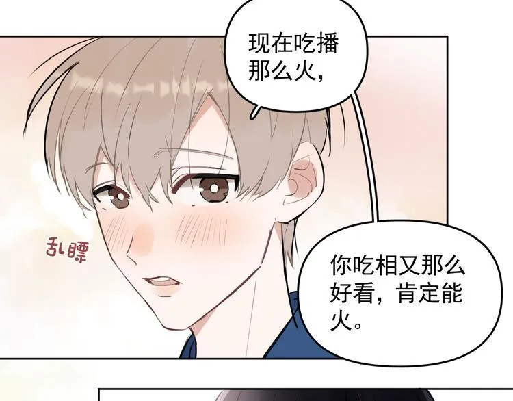 第18话 老爸要说脱口秀！？ 第10页