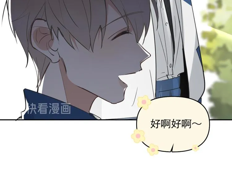 第18话 老爸要说脱口秀！？ 第13页