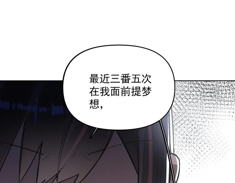第18话 老爸要说脱口秀！？ 第23页