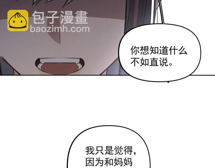 第18话 老爸要说脱口秀！？ 第24页