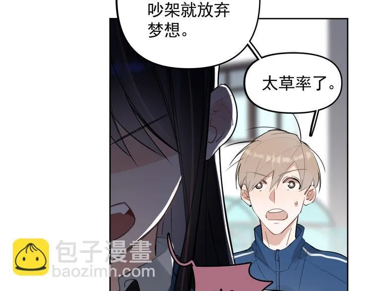 第18话 老爸要说脱口秀！？ 第25页