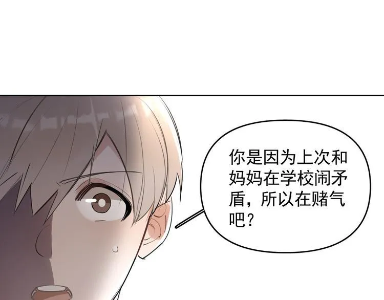 第18话 老爸要说脱口秀！？ 第27页