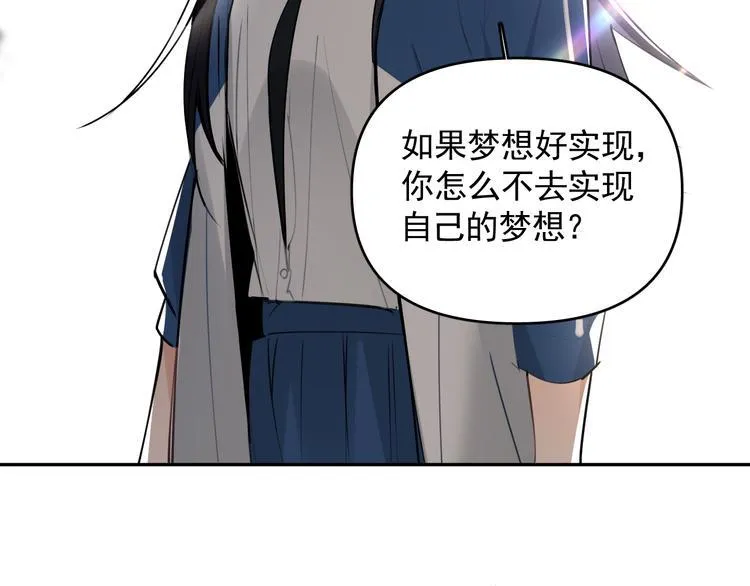 第18话 老爸要说脱口秀！？ 第32页