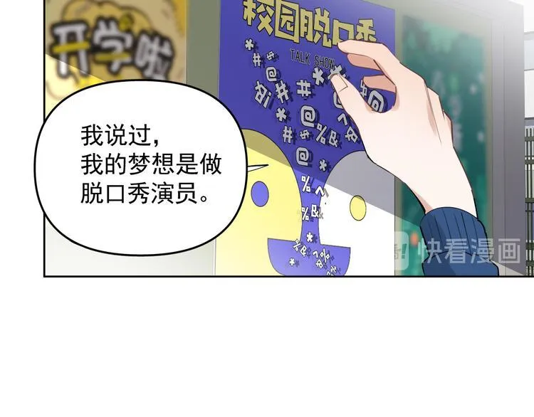 第18话 老爸要说脱口秀！？ 第36页