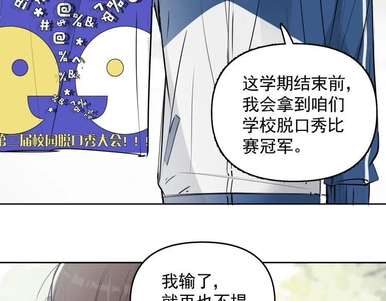 第18话 老爸要说脱口秀！？ 第38页