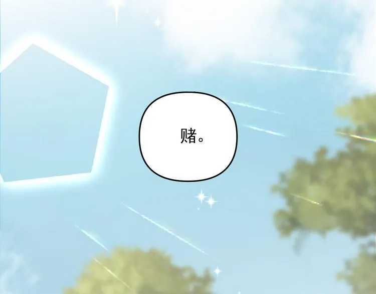 第18话 老爸要说脱口秀！？ 第44页
