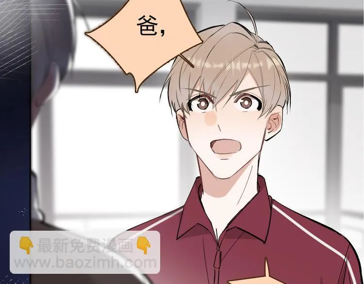 第18话 老爸要说脱口秀！？ 第48页