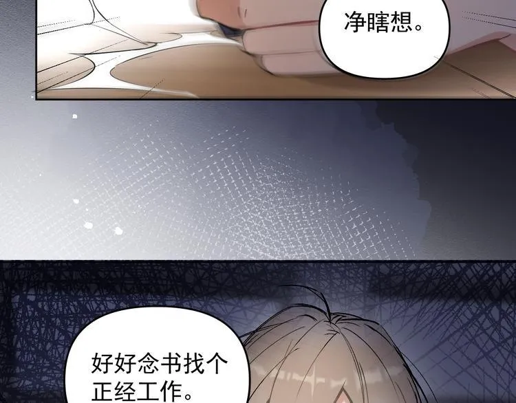 第18话 老爸要说脱口秀！？ 第52页
