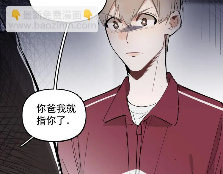第18话 老爸要说脱口秀！？ 第53页