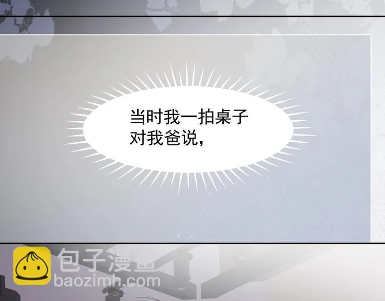第18话 老爸要说脱口秀！？ 第56页