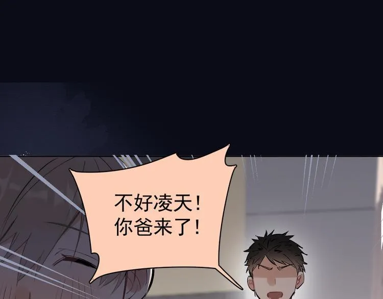 第18话 老爸要说脱口秀！？ 第61页