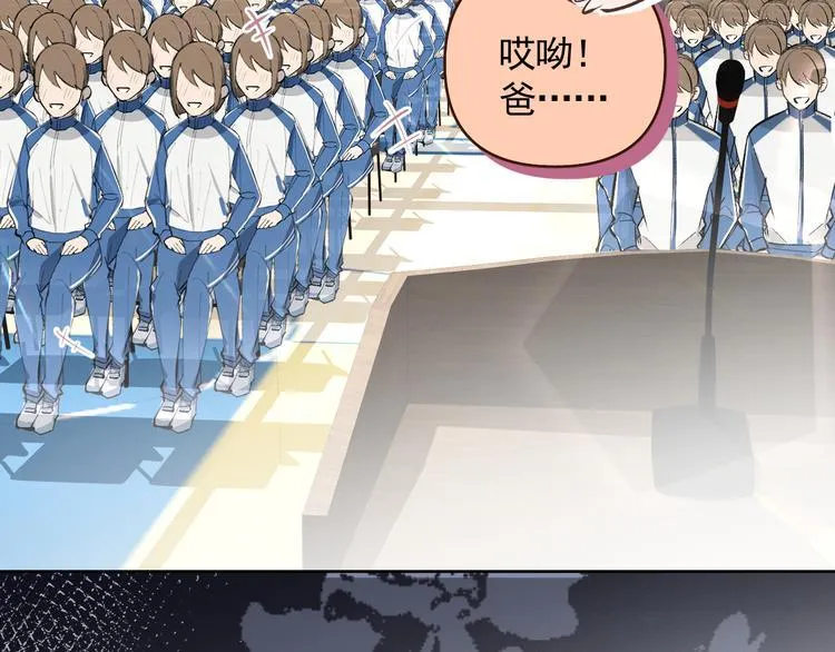 第18话 老爸要说脱口秀！？ 第67页