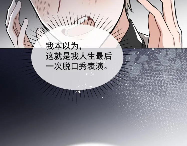 第18话 老爸要说脱口秀！？ 第69页