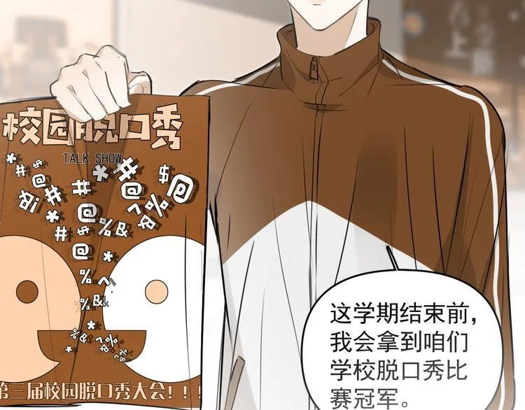 第18话 老爸要说脱口秀！？ 第71页