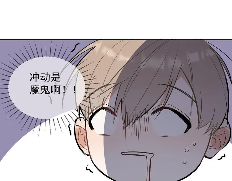 第18话 老爸要说脱口秀！？ 第74页