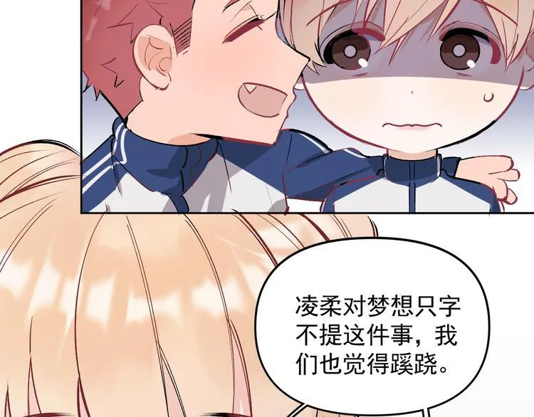 第18话 老爸要说脱口秀！？ 第81页