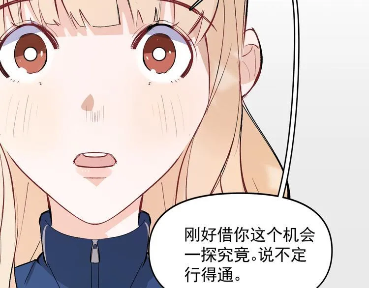 第18话 老爸要说脱口秀！？ 第82页