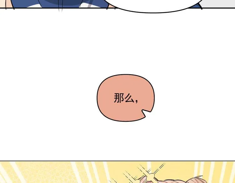 第18话 老爸要说脱口秀！？ 第83页
