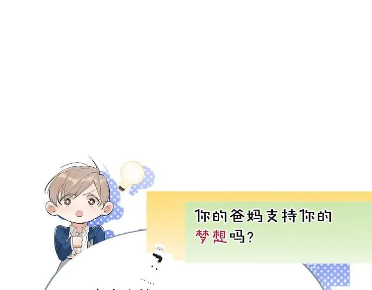第18话 老爸要说脱口秀！？ 第87页