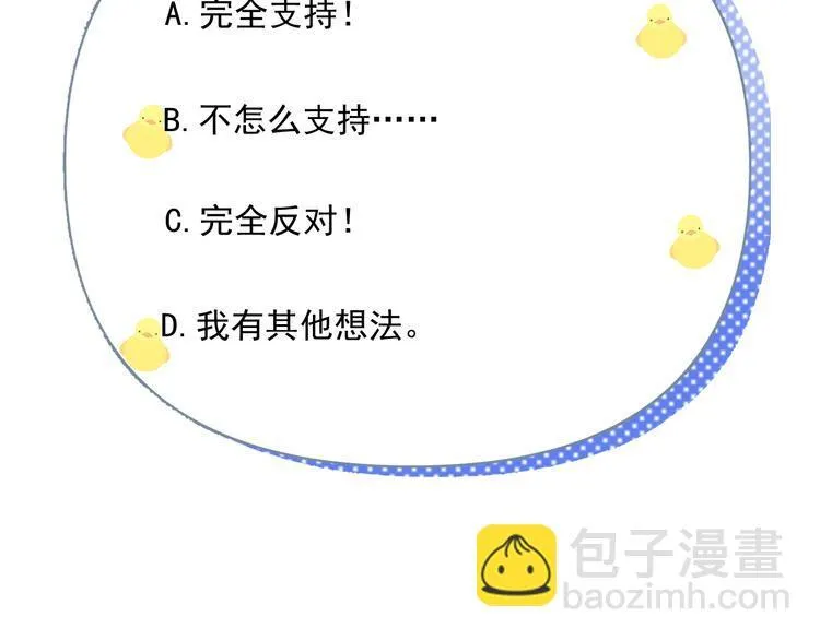 第18话 老爸要说脱口秀！？ 第88页