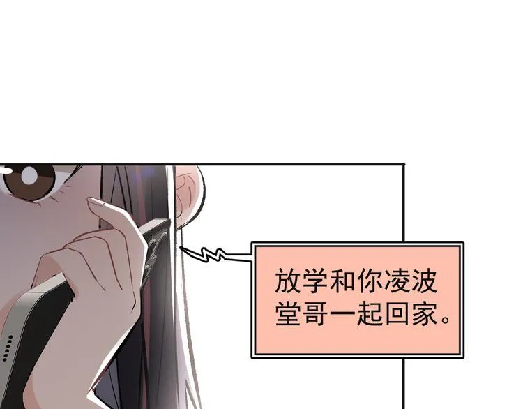 第17话 家家有本难念的经！ 第1页