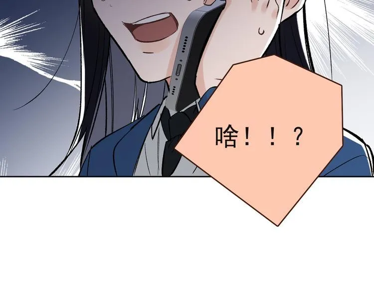 第17话 家家有本难念的经！ 第3页
