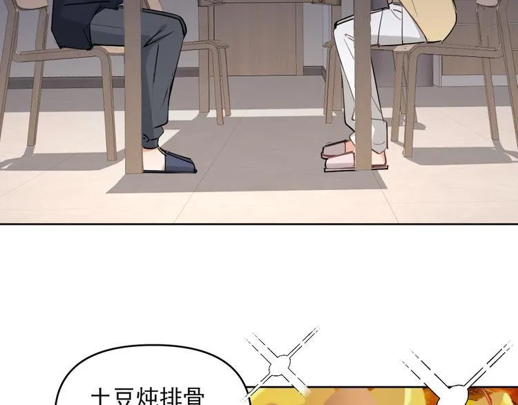 第17话 家家有本难念的经！ 第5页
