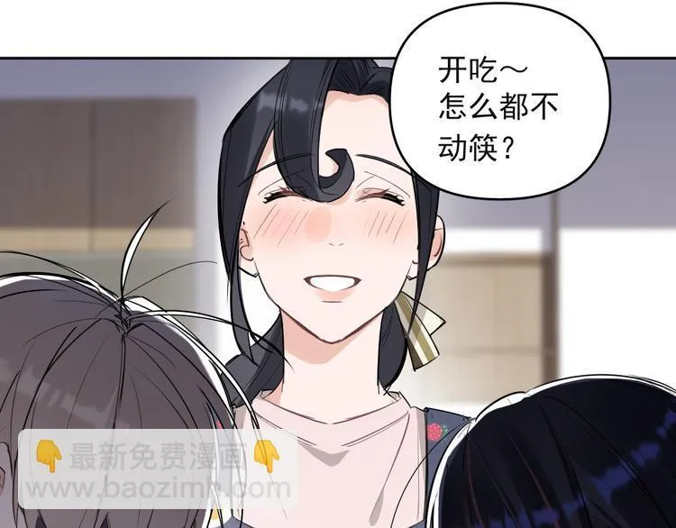 第17话 家家有本难念的经！ 第7页