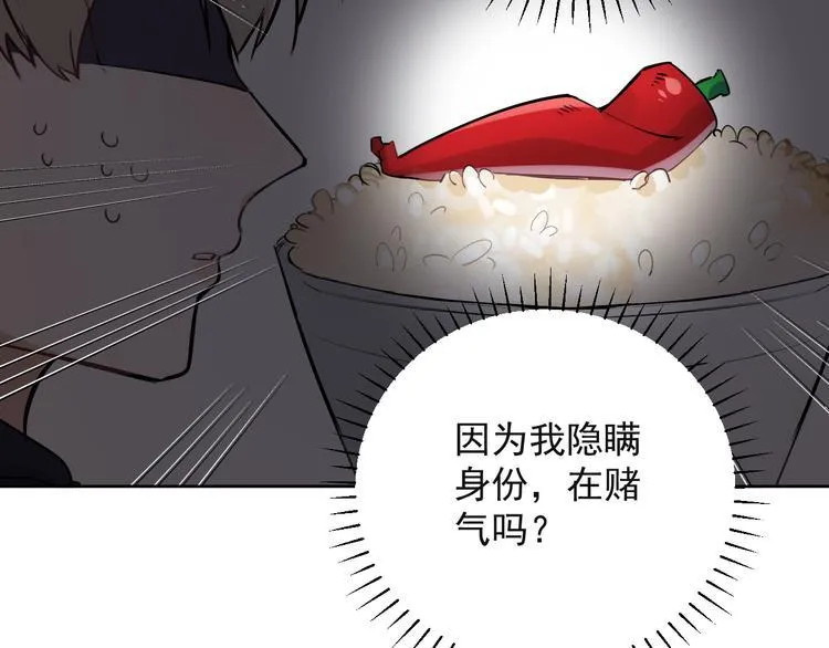 第17话 家家有本难念的经！ 第10页