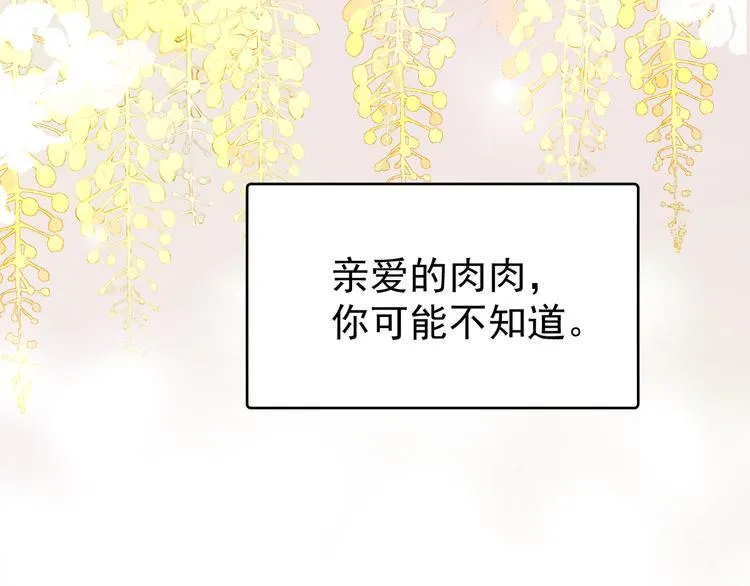 第17话 家家有本难念的经！ 第17页