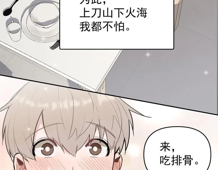 第17话 家家有本难念的经！ 第21页